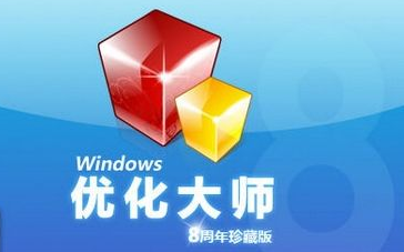 优化大师官网优化之道-第1张图片
