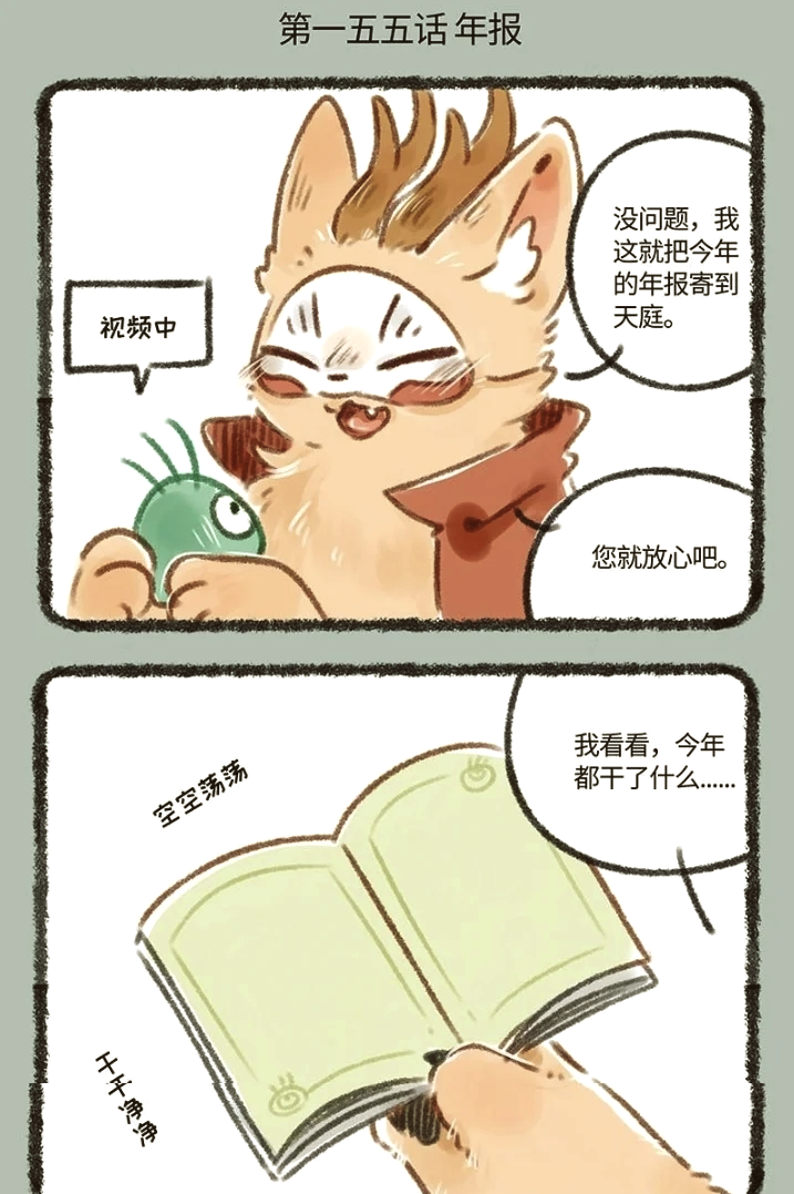 363838四不像探索神秘的363838四不像-第1张图片