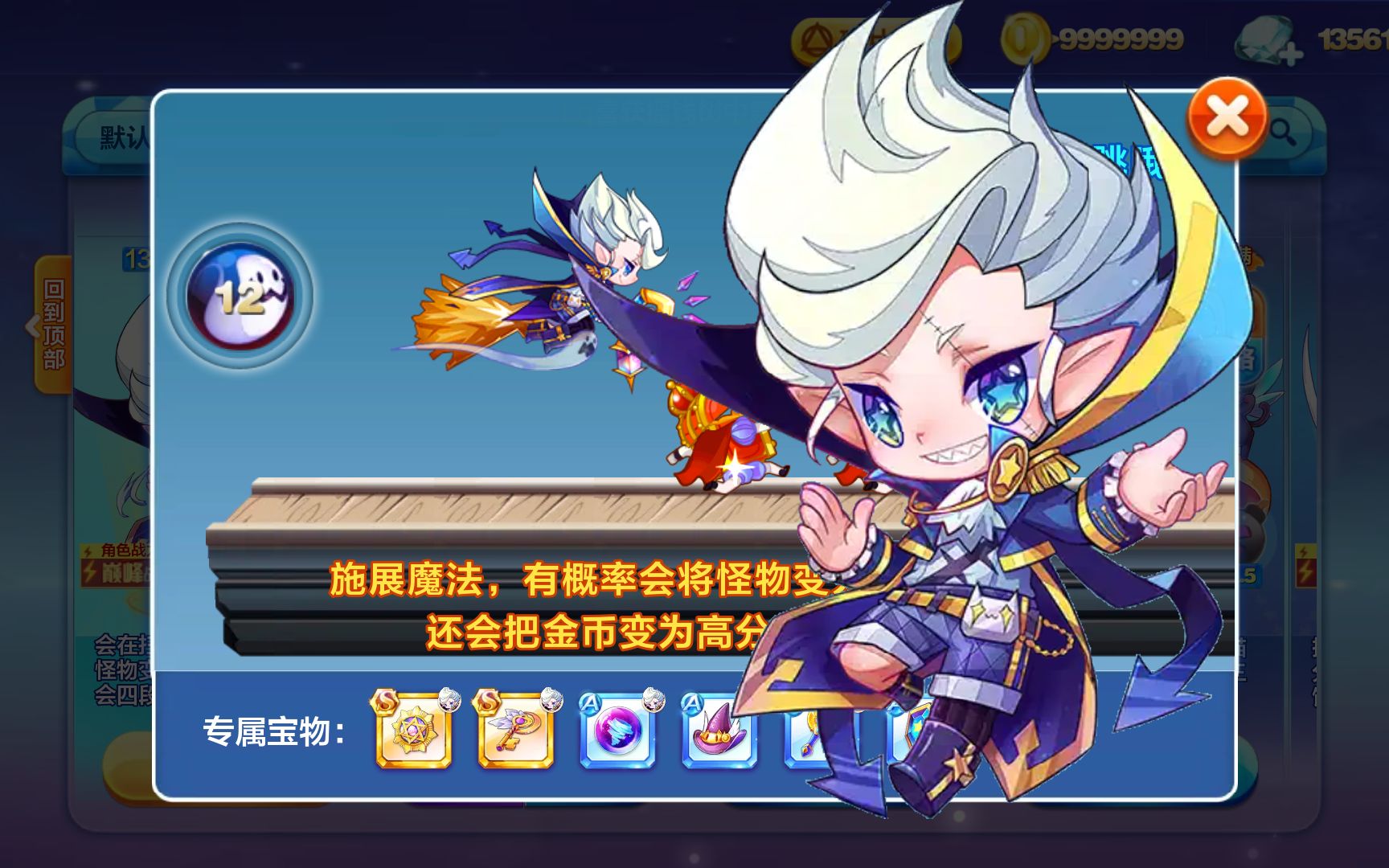 天天酷跑刷分攻略天天酷跑刷分攻略-第1张图片