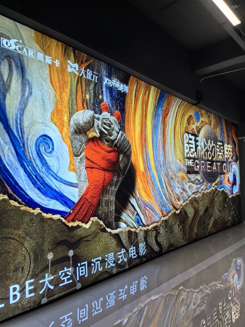 红五3D，沉浸式体验的未来科技-第1张图片