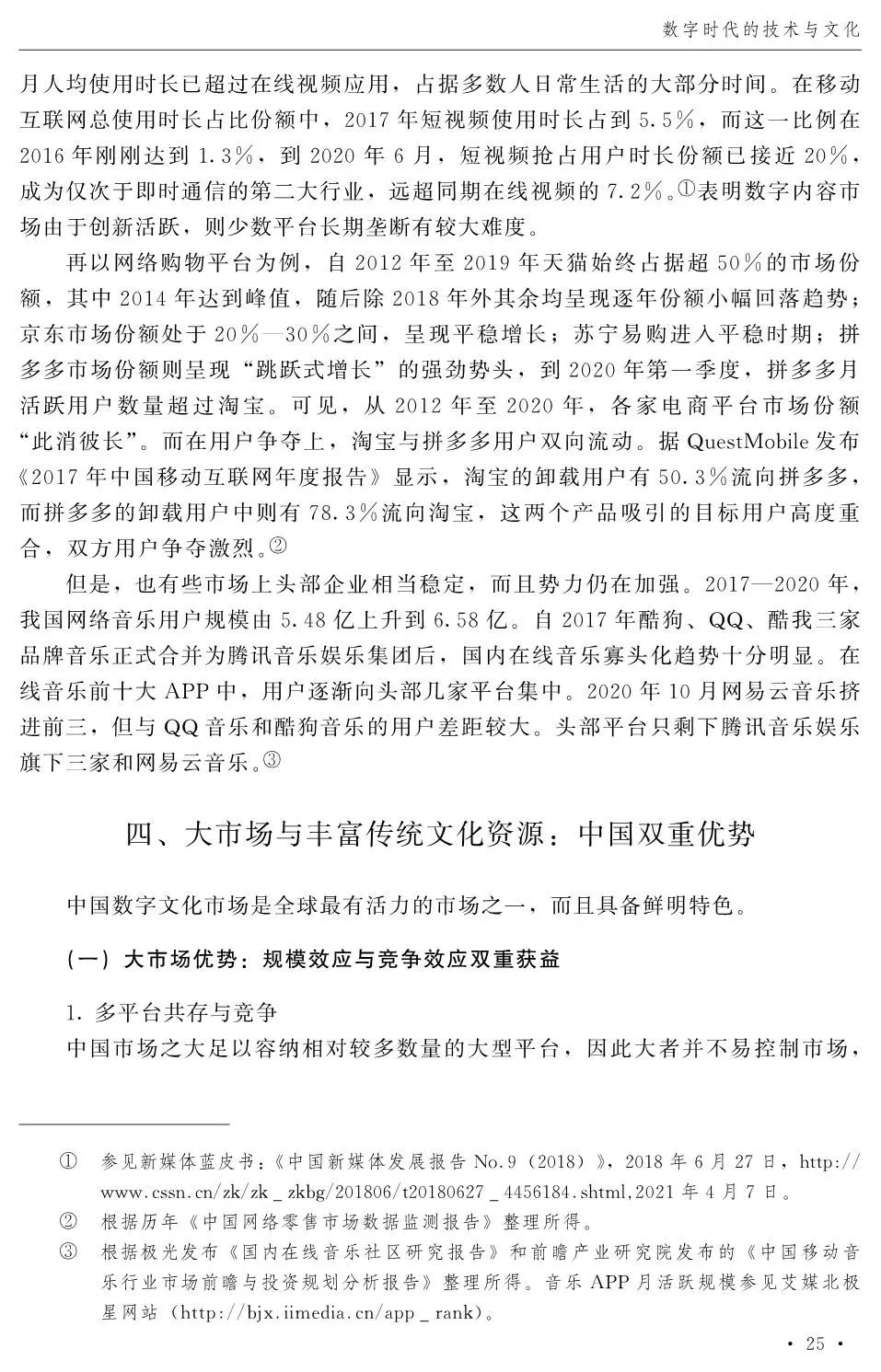 北京青年下载北京青年下载，数字时代的文化新篇章-第3张图片