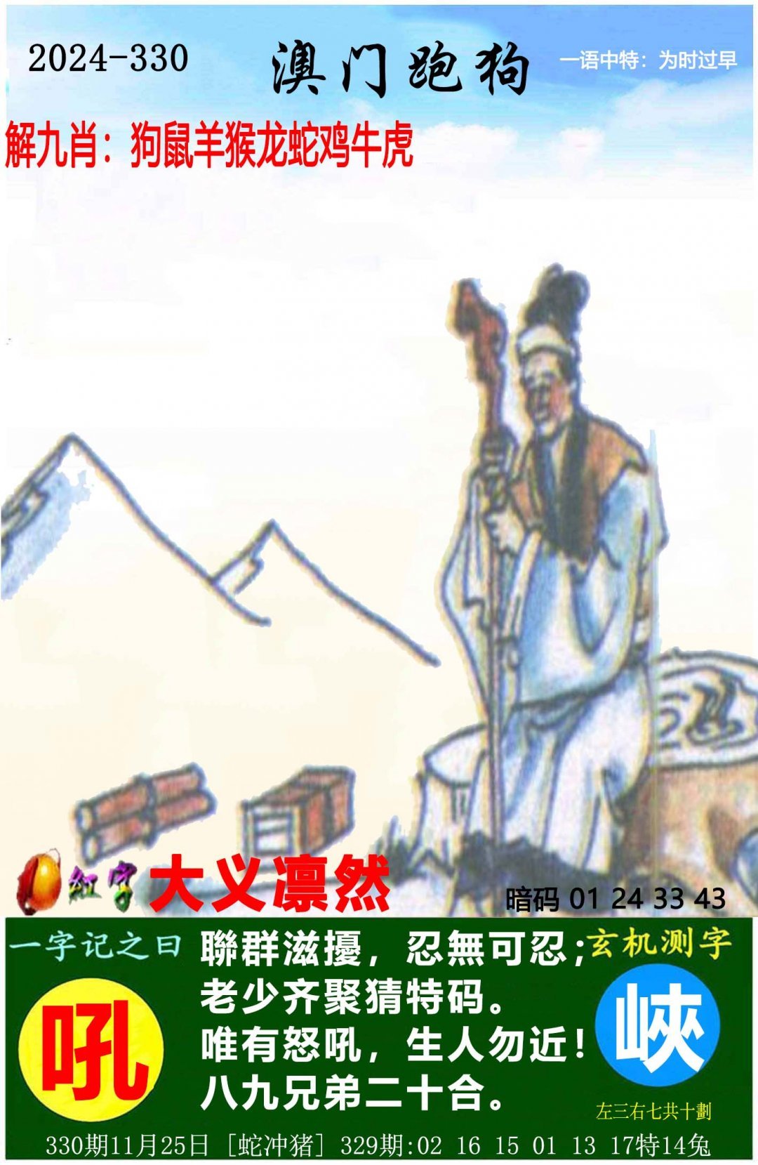 管家婆一肖资料大全管家婆一肖资料大全-第2张图片