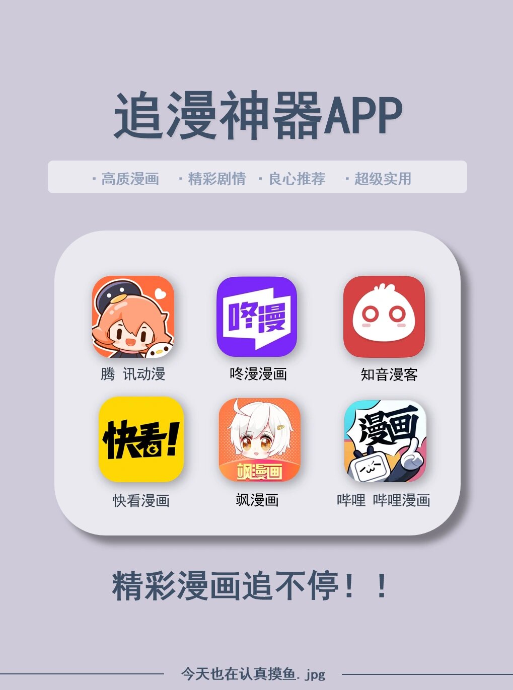 歪歪漫画在线登录页面免费漫画入口介绍-第1张图片