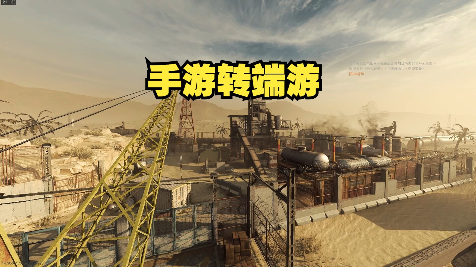 探索Cod6联机世界-第1张图片