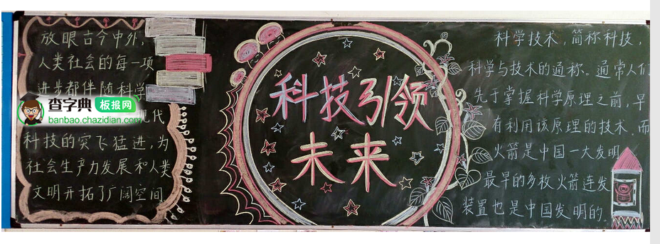 群英7，科技引领未来-第3张图片