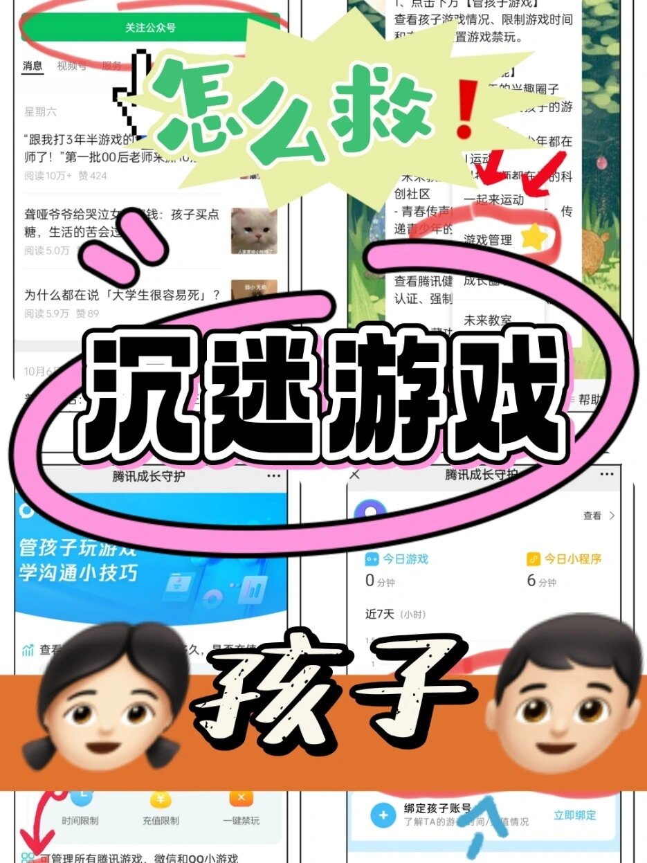 不良游戏行为有哪些不良游戏的影响与防范-第3张图片