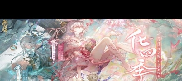 阴阳师SSR式神，神秘之魅
