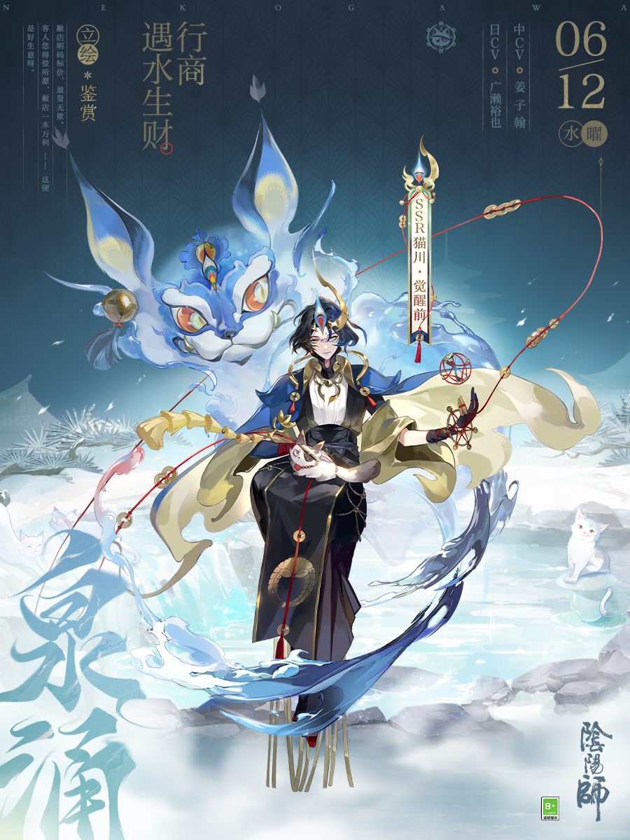 阴阳师SSR式神，神秘之魅-第2张图片