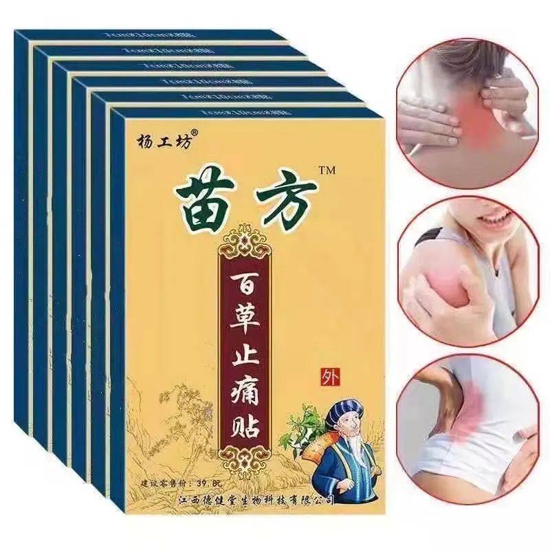 膏药的作用和功效膏药猴百度百科-第1张图片