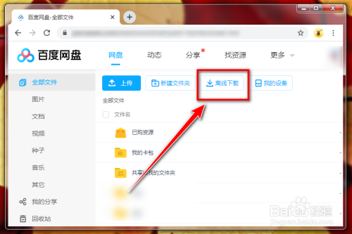 炫舞离线经验怎么领-第1张图片