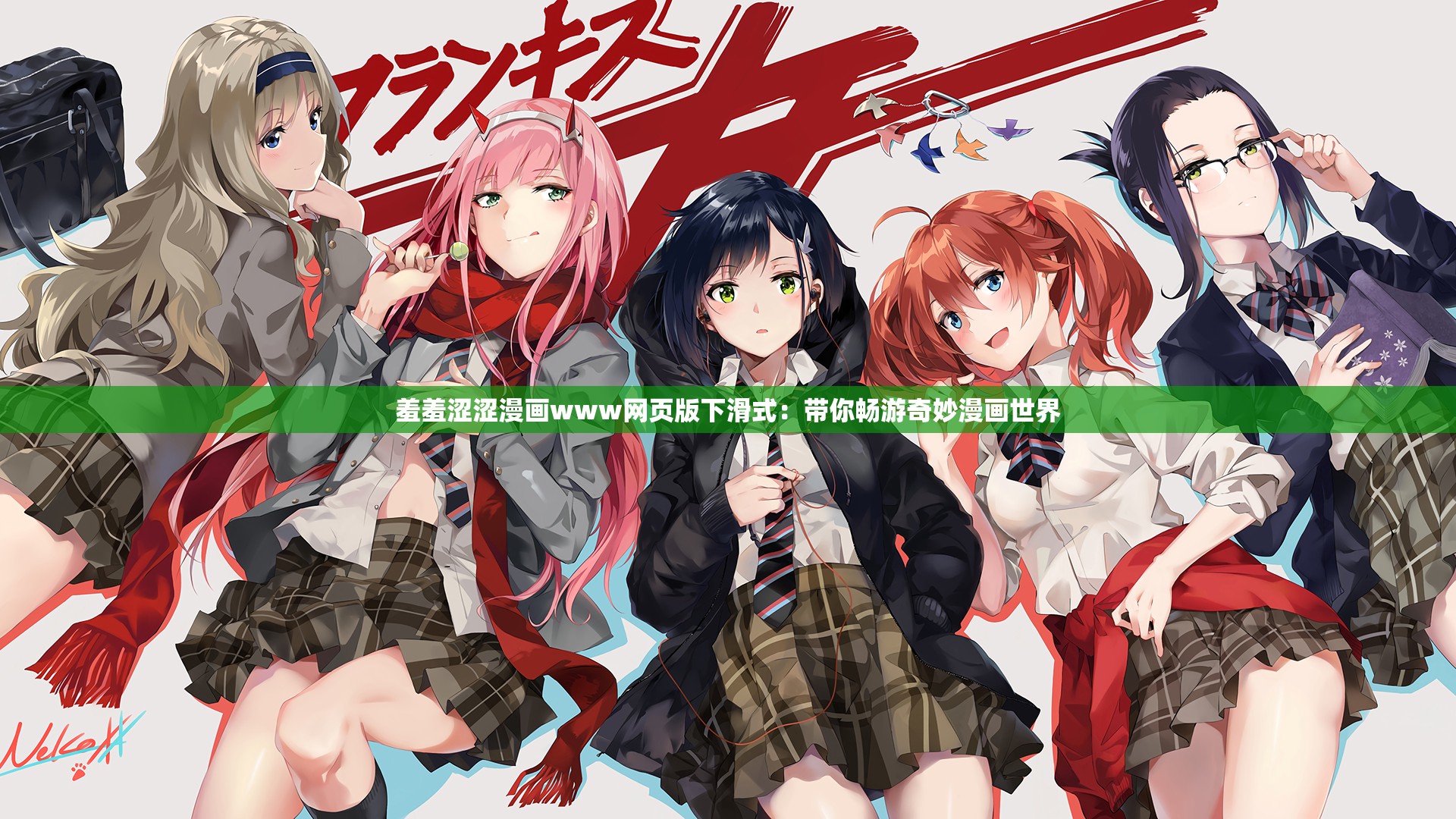 羞羞的漫画官方在线阅读页面入口页面弹窗羞羞的漫画官方在线阅读页面入口与弹窗探索