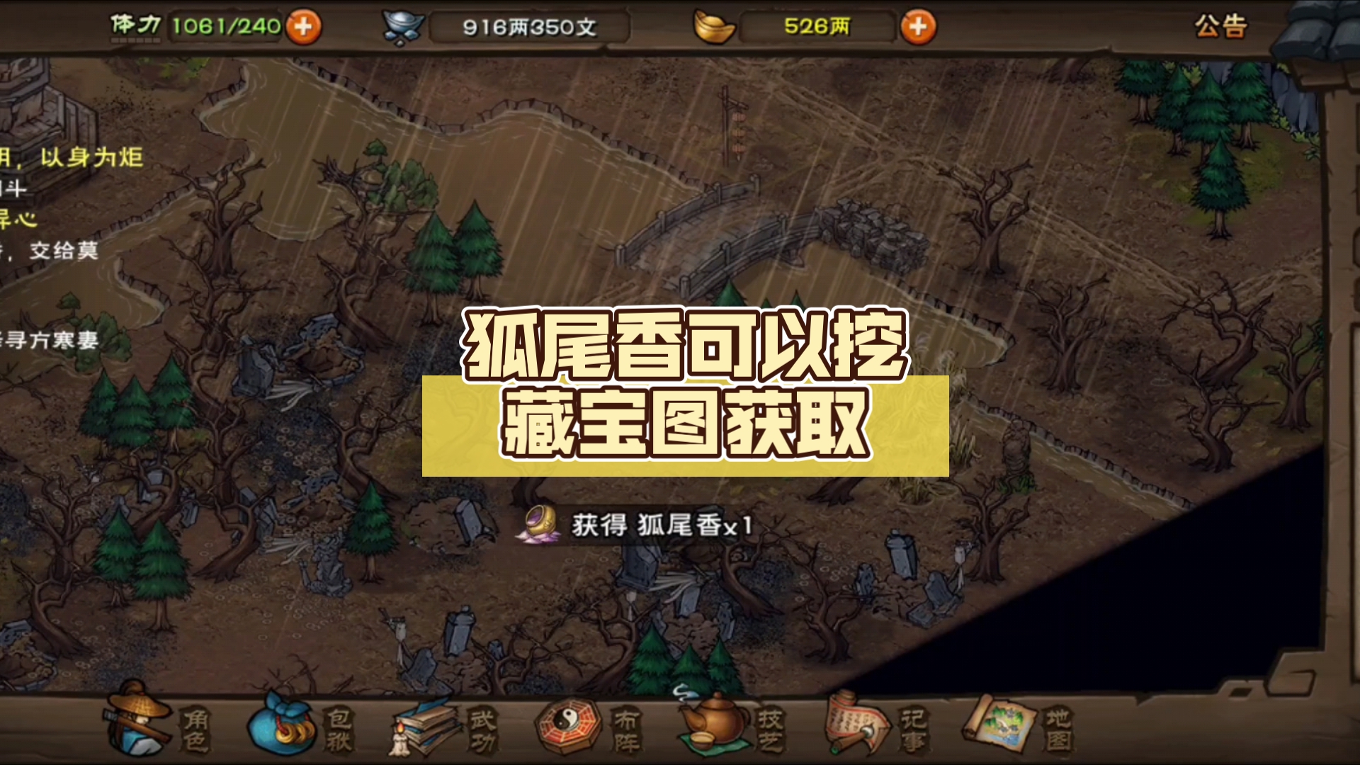 征途藏宝图25张位置征途藏宝图，探索神秘宝藏的奇幻之旅-第1张图片