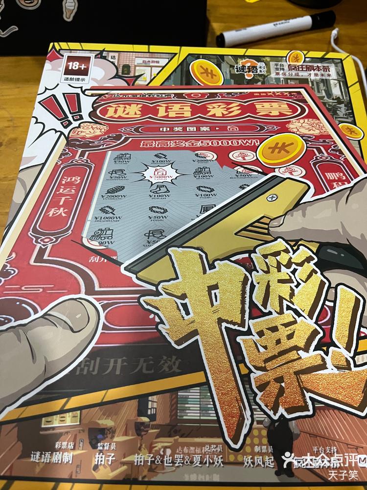 天天中彩票下载天天中彩票下载，彩票新时代的来临-第1张图片