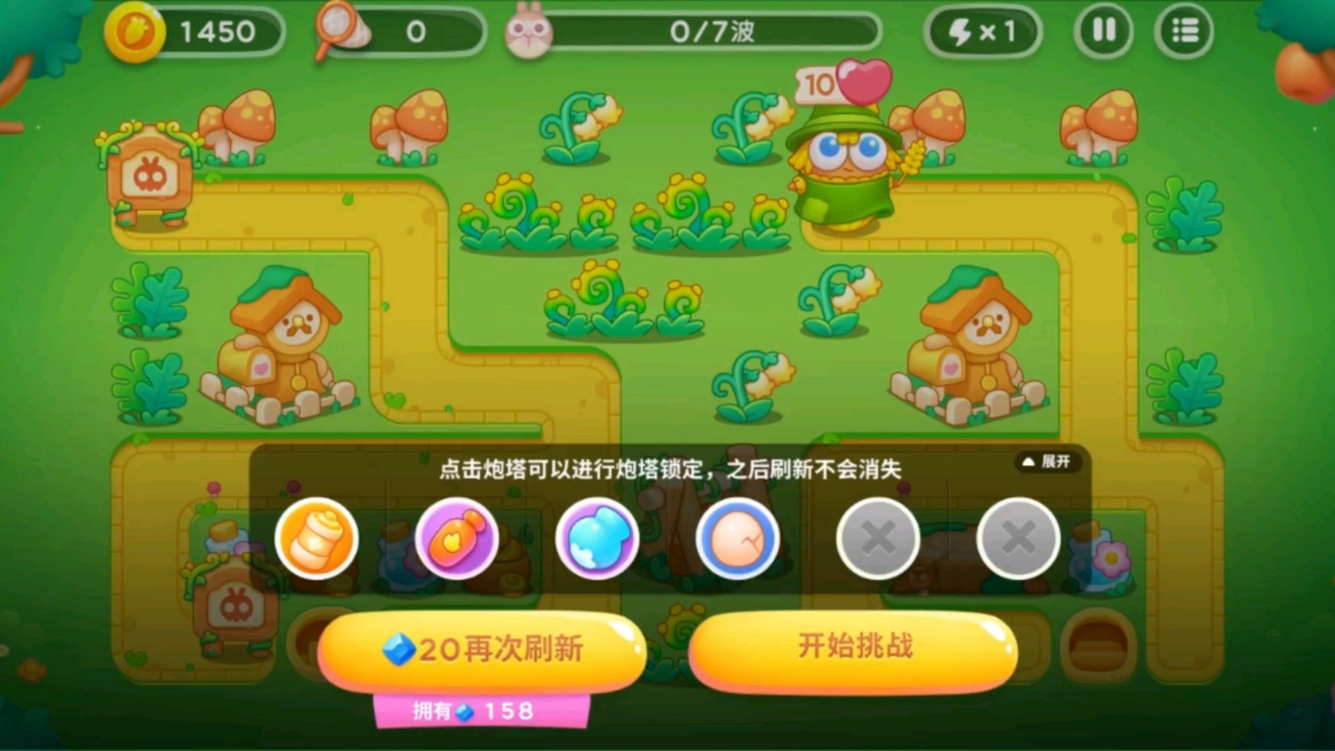 保卫萝卜挑战40攻略金萝卜布阵图-第1张图片