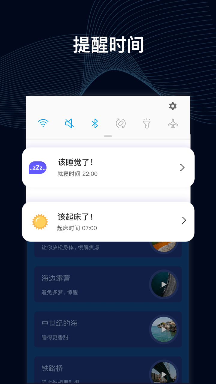 半夜免费十大禁用APP-第3张图片