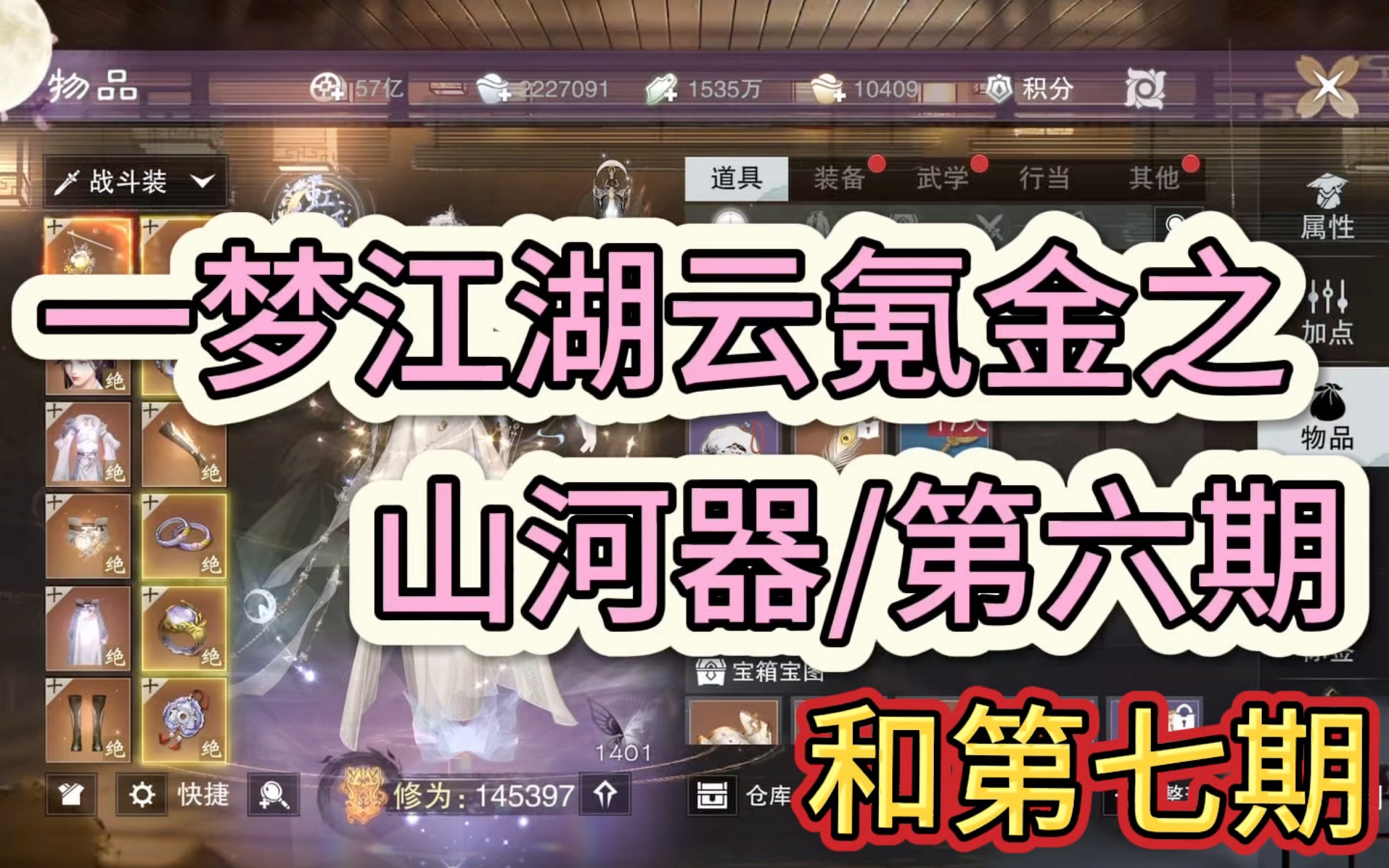 梦江湖之旅-第3张图片
