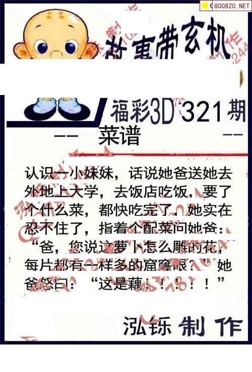 二四六天天好彩文字赕料-第2张图片