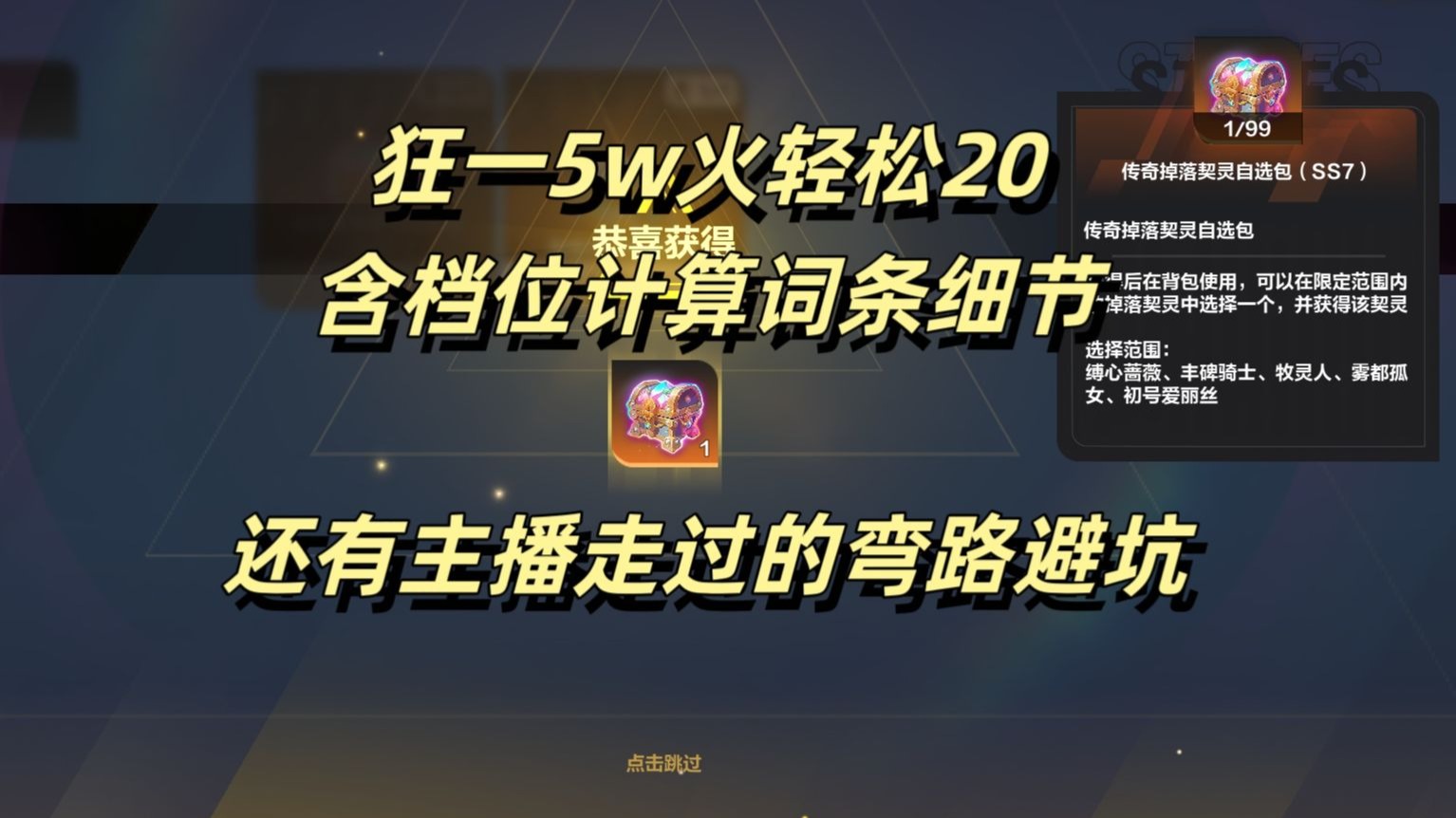 火炬之光 法师加点火炬之光法师加点攻略-第2张图片