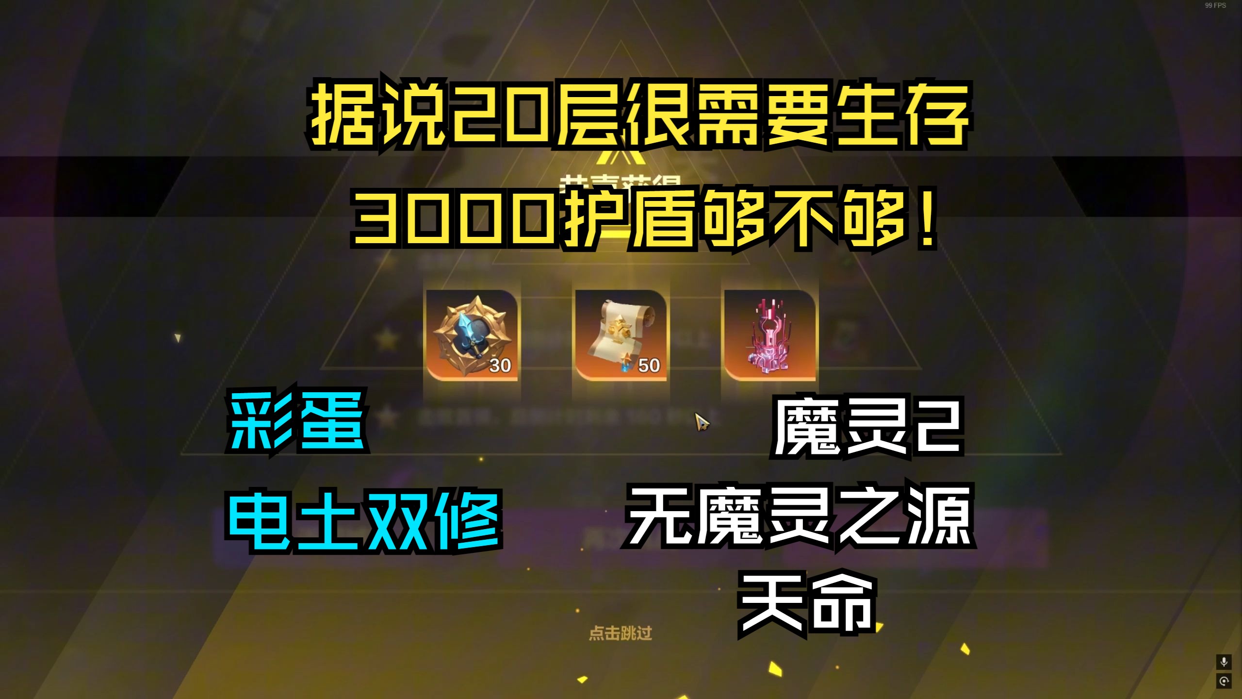 火炬之光 法师加点火炬之光法师加点攻略-第3张图片