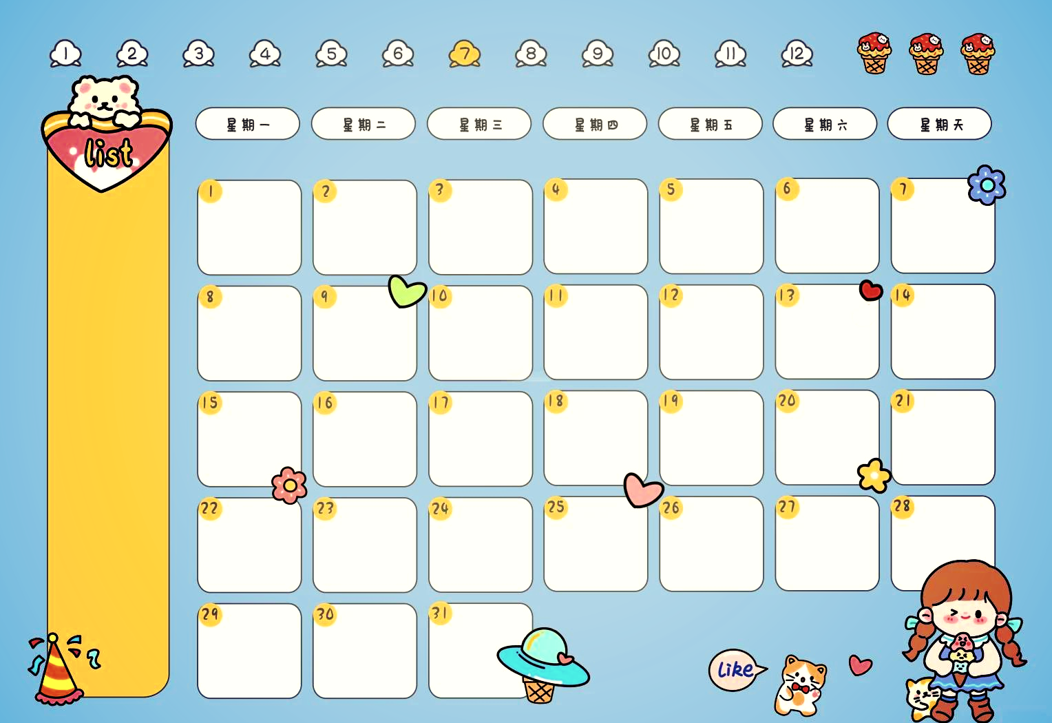 2012年7月日历表2012年7月日历