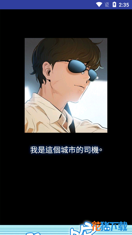 歪歪漫画首页入口界面弹窗歪歪漫画首页入口界面弹窗