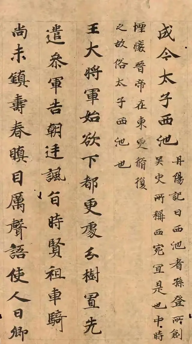 陈华章陈华章，书法艺术的瑰宝-第1张图片