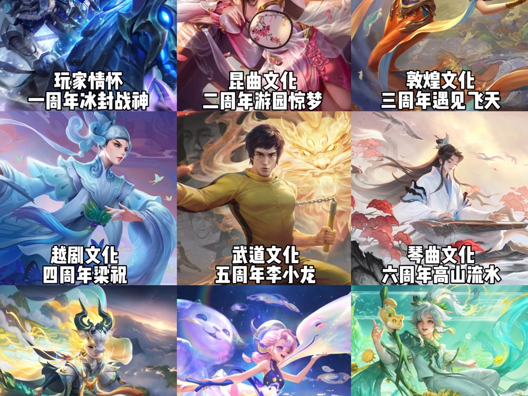 王者荣耀周年庆活动时间揭晓-第1张图片