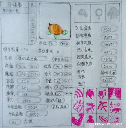 梦幻西游成长计算器梦幻西游成长计算器，游戏成长的魔法工具
