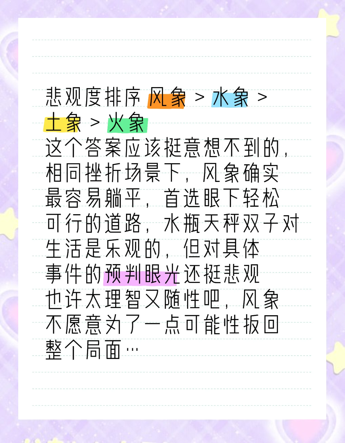 十二星座离奇事件-第1张图片