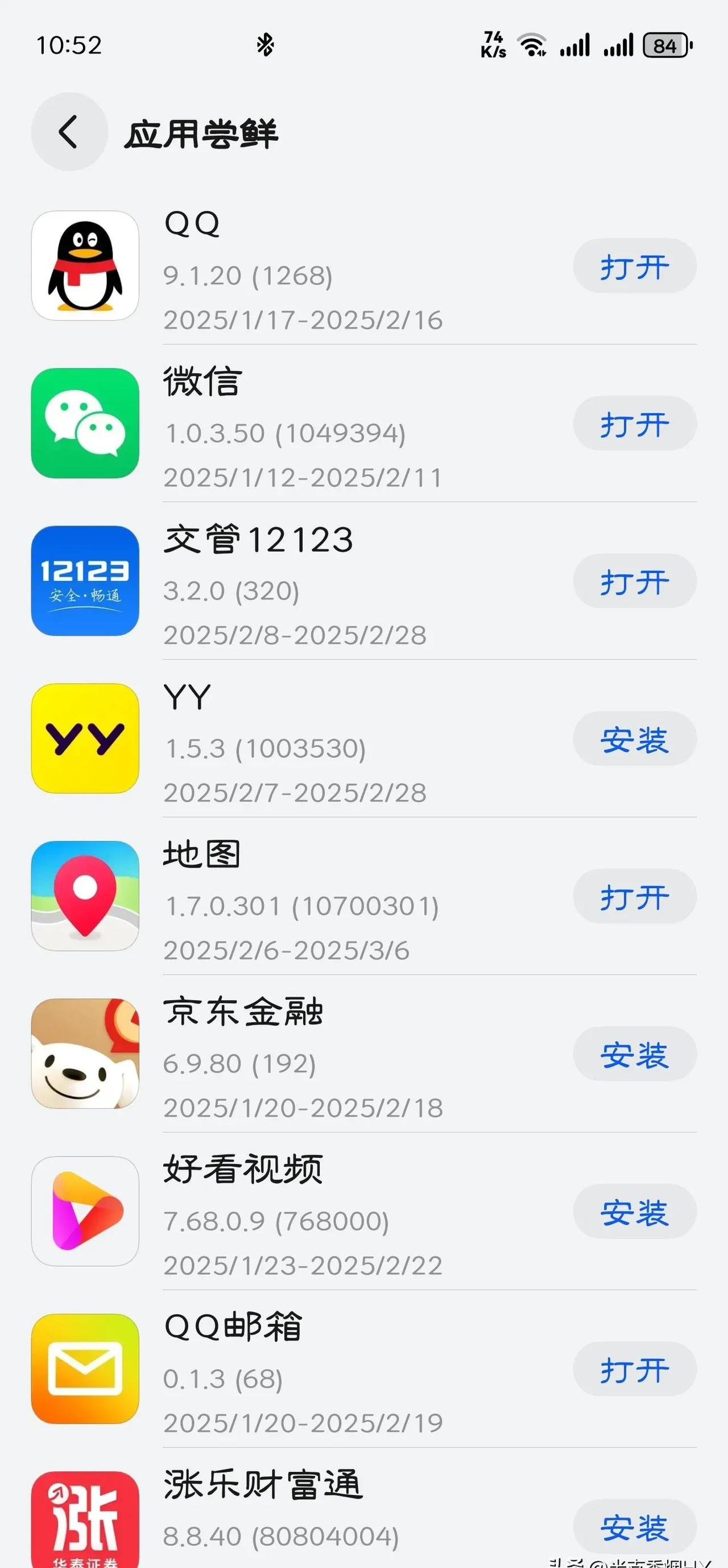 新版qq不显示手机在线新版QQ不显示手机在线-第1张图片