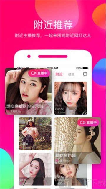 性爱直播APP，探索其中的魅力与挑战-第1张图片