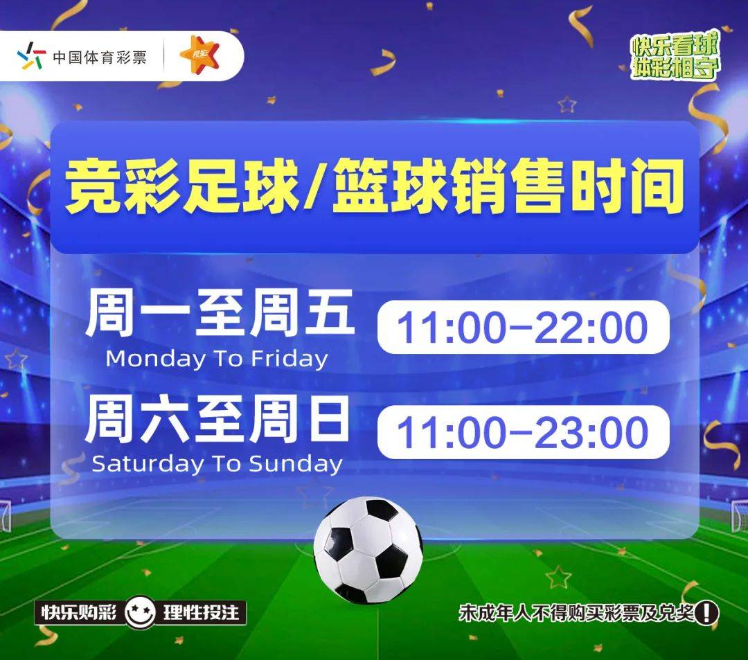 天天盈球竞彩足球天天盈球竞彩足球，策略与技巧-第1张图片
