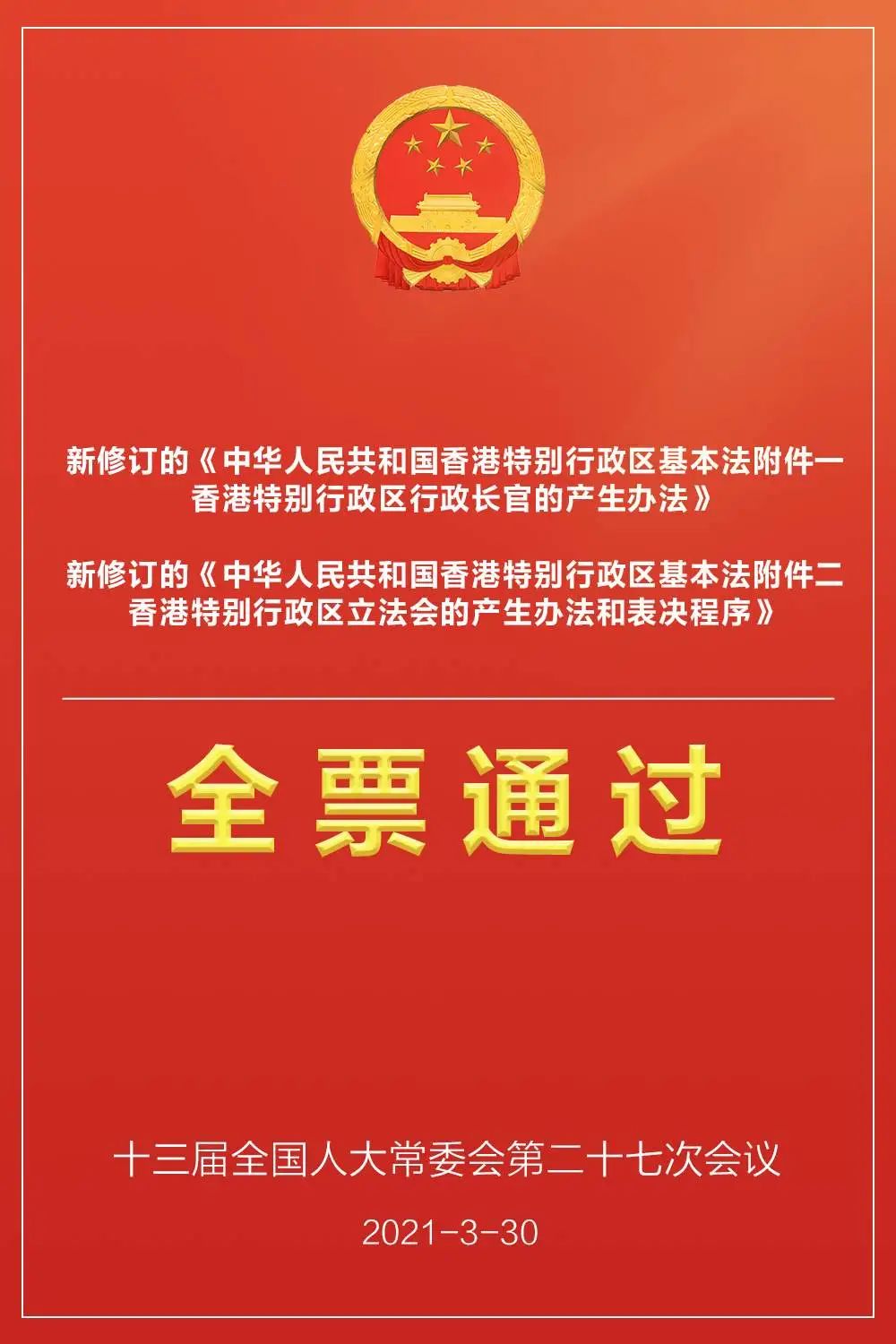2021年香港最新开奖结果2021年香港最新开奖结果回顾