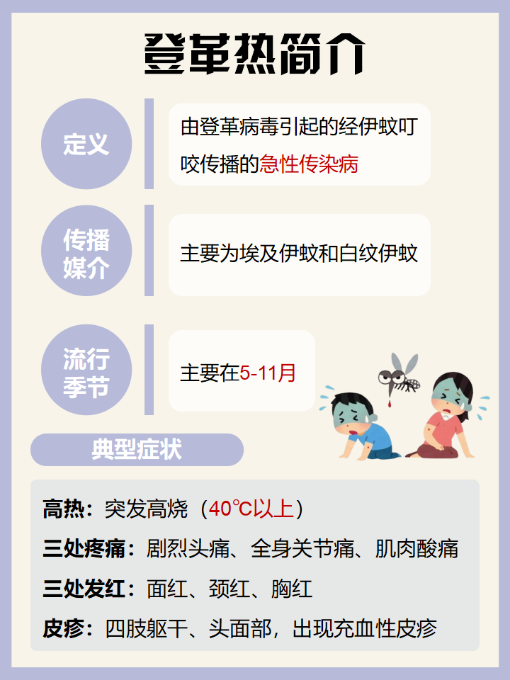 在人多的地方被蚊子叮了会有传染病吗在人多的地方被C-第1张图片