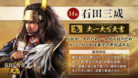 信长之野望12武将排名信长野望12，探索古代日本的历史与文化-第2张图片