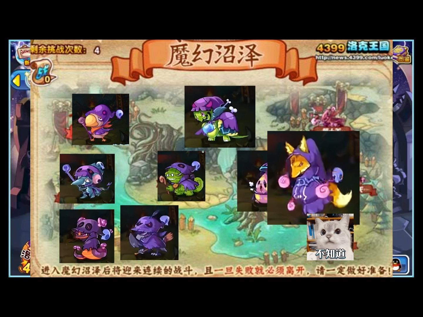 4399洛克王国下载攻略-第1张图片
