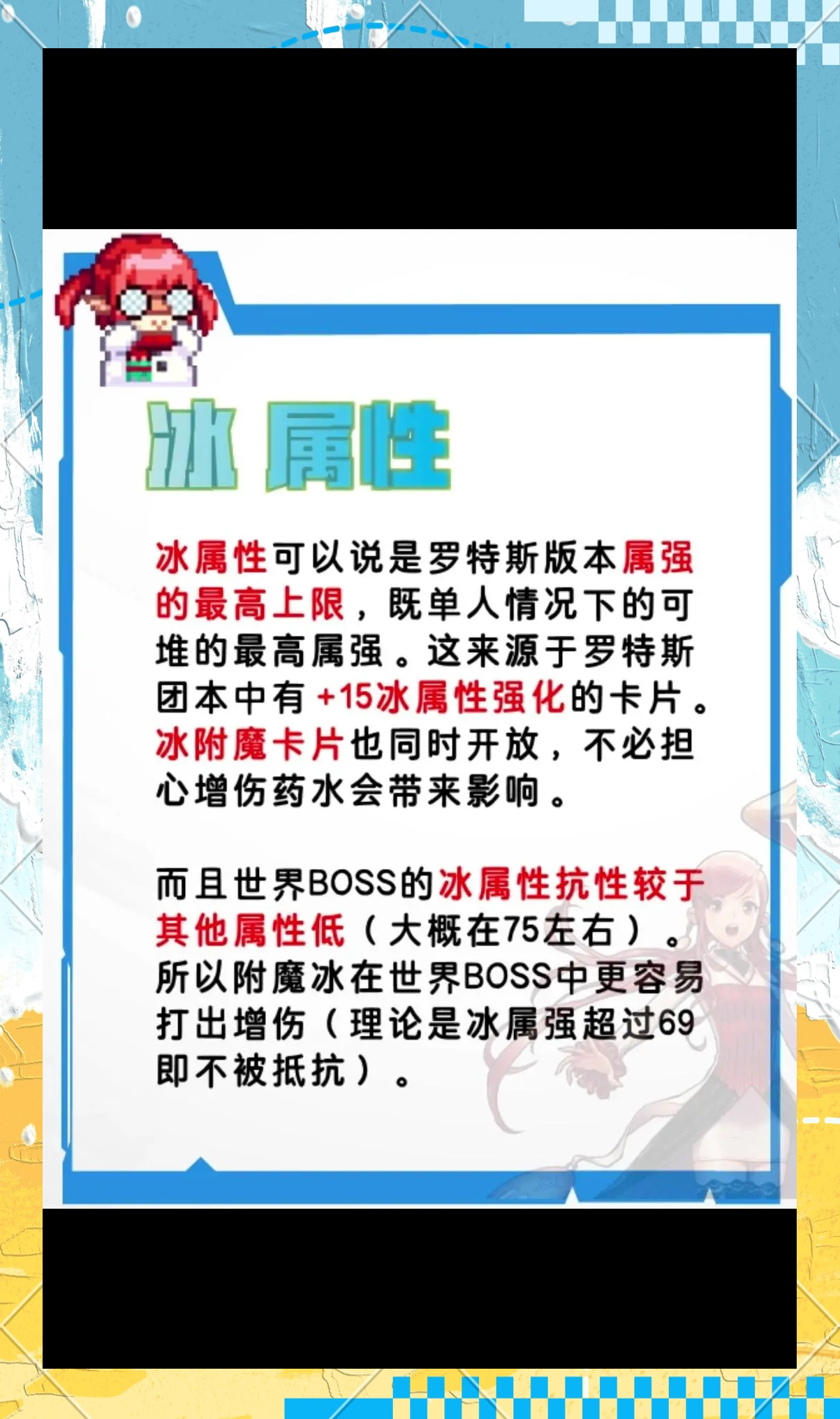 DNF冰强卡，提升战斗力的新利器-第1张图片