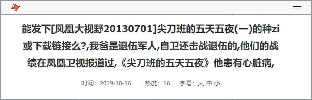 尖刀班的五天五夜第四集尖刀班的五天五夜-第1张图片
