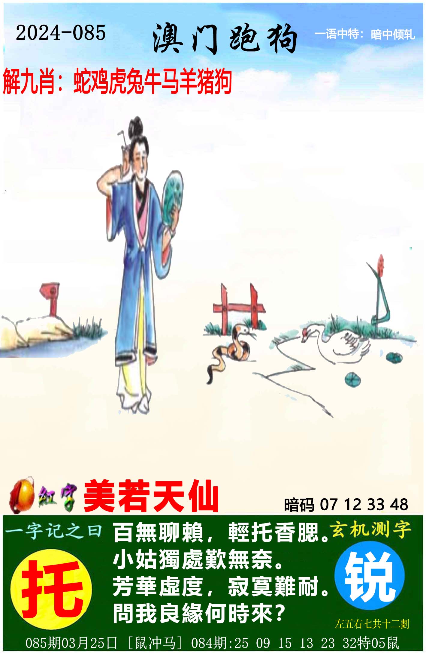 管家婆一肖一码免费公开-第3张图片