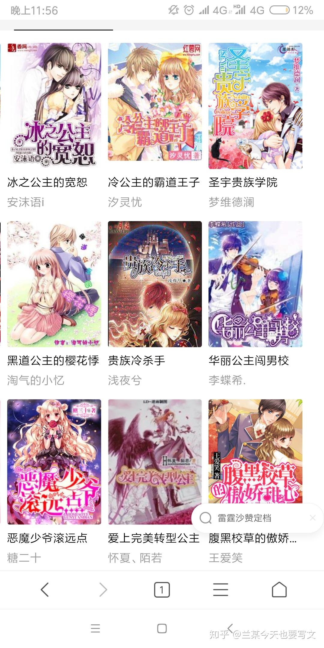 冷公主的霸道王子冷公主的霸道王子-第1张图片
