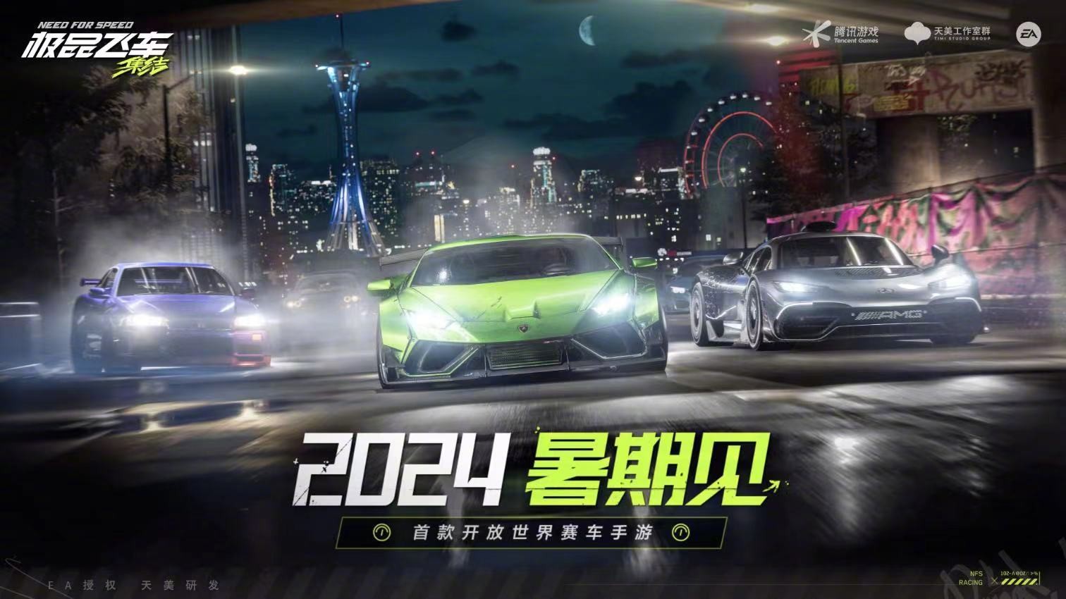 极品飞车变速2手游下载极品飞车，变速之旅-第1张图片