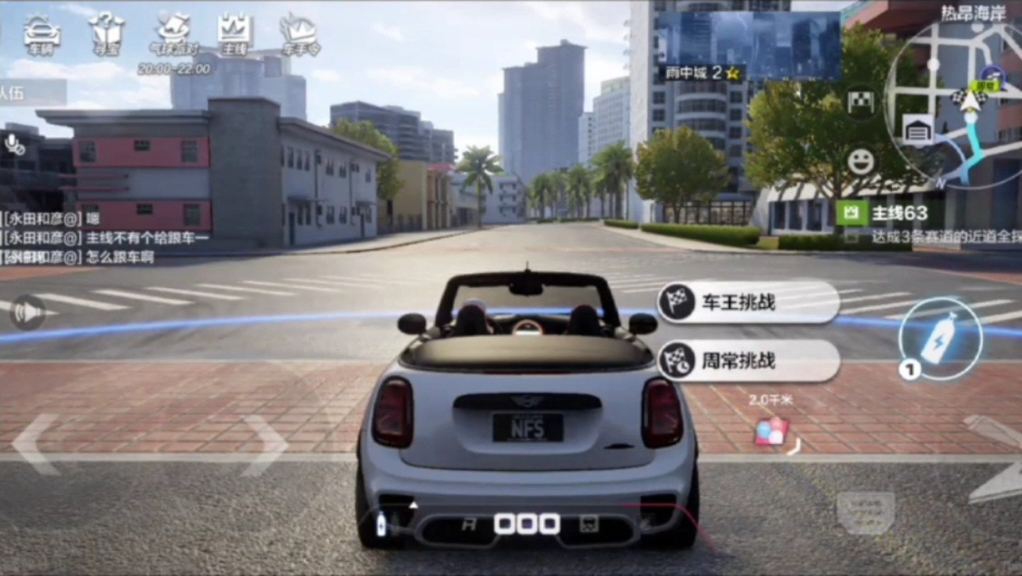 极品飞车变速2手游下载极品飞车，变速之旅-第2张图片