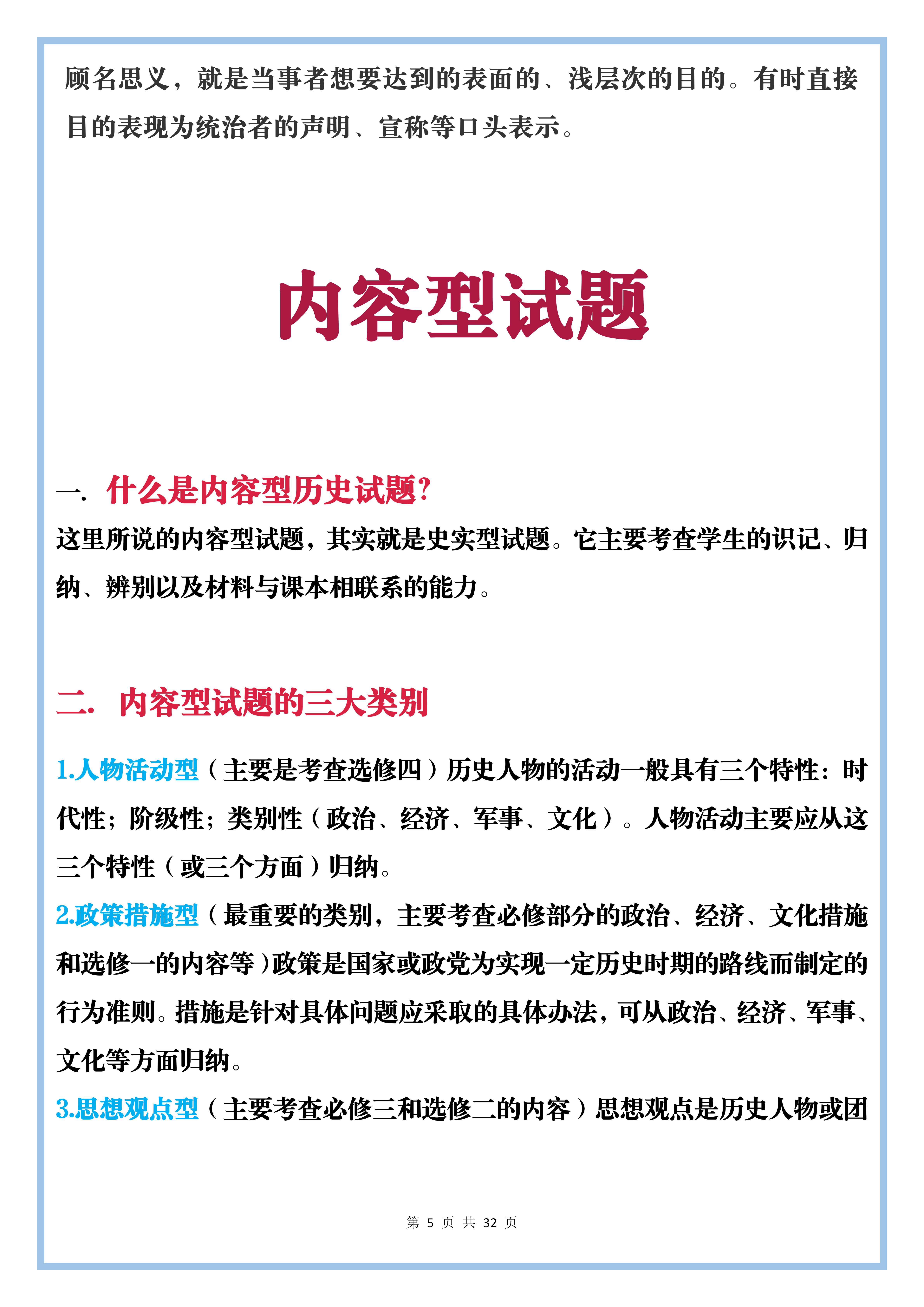 六盒宝典2021年最新版六盒宝典2021年最新版-第1张图片