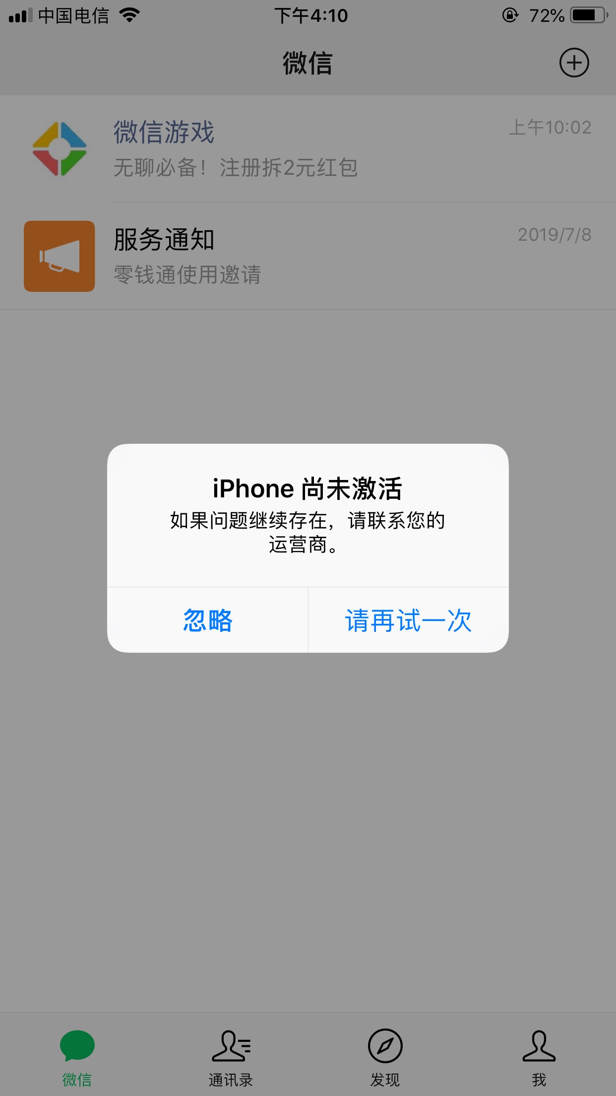 接电话插的说不出话怎么办呀接电话插的说不出话怎么办