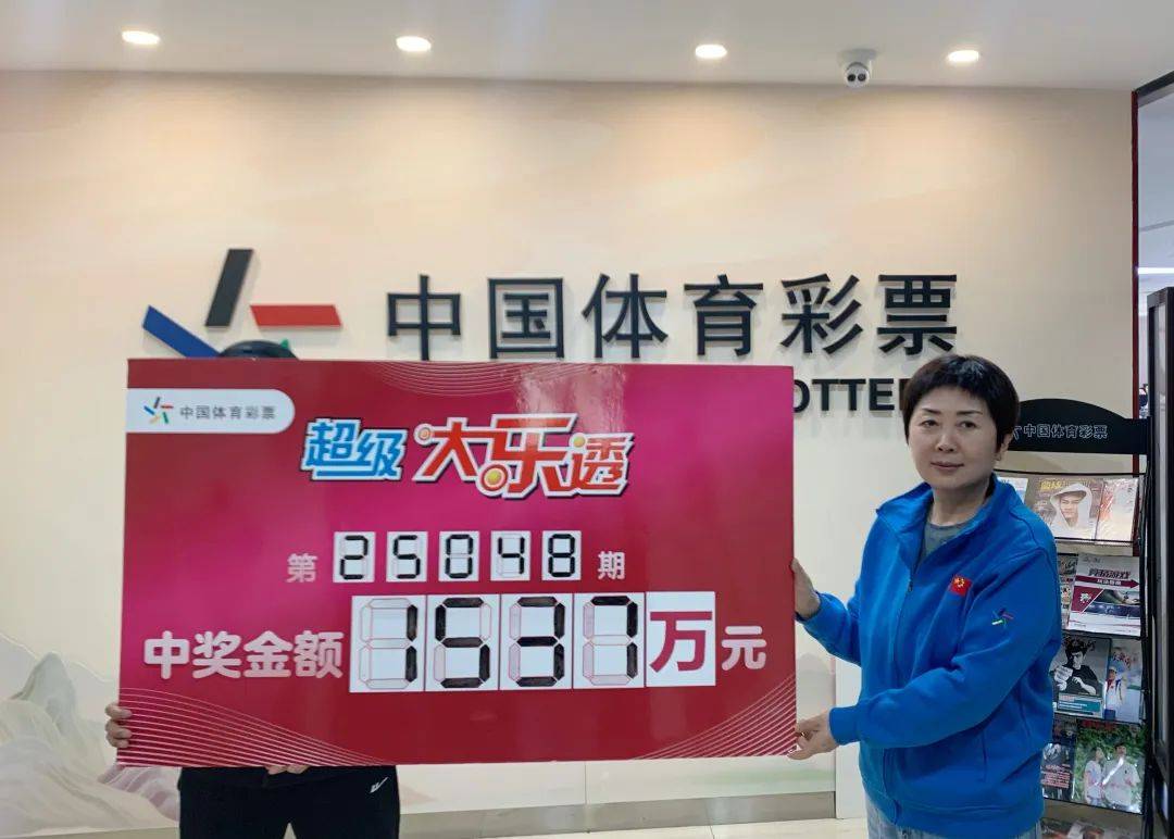 体育彩票中奖号码体育彩票中奖号码，幸运的瞬间-第1张图片