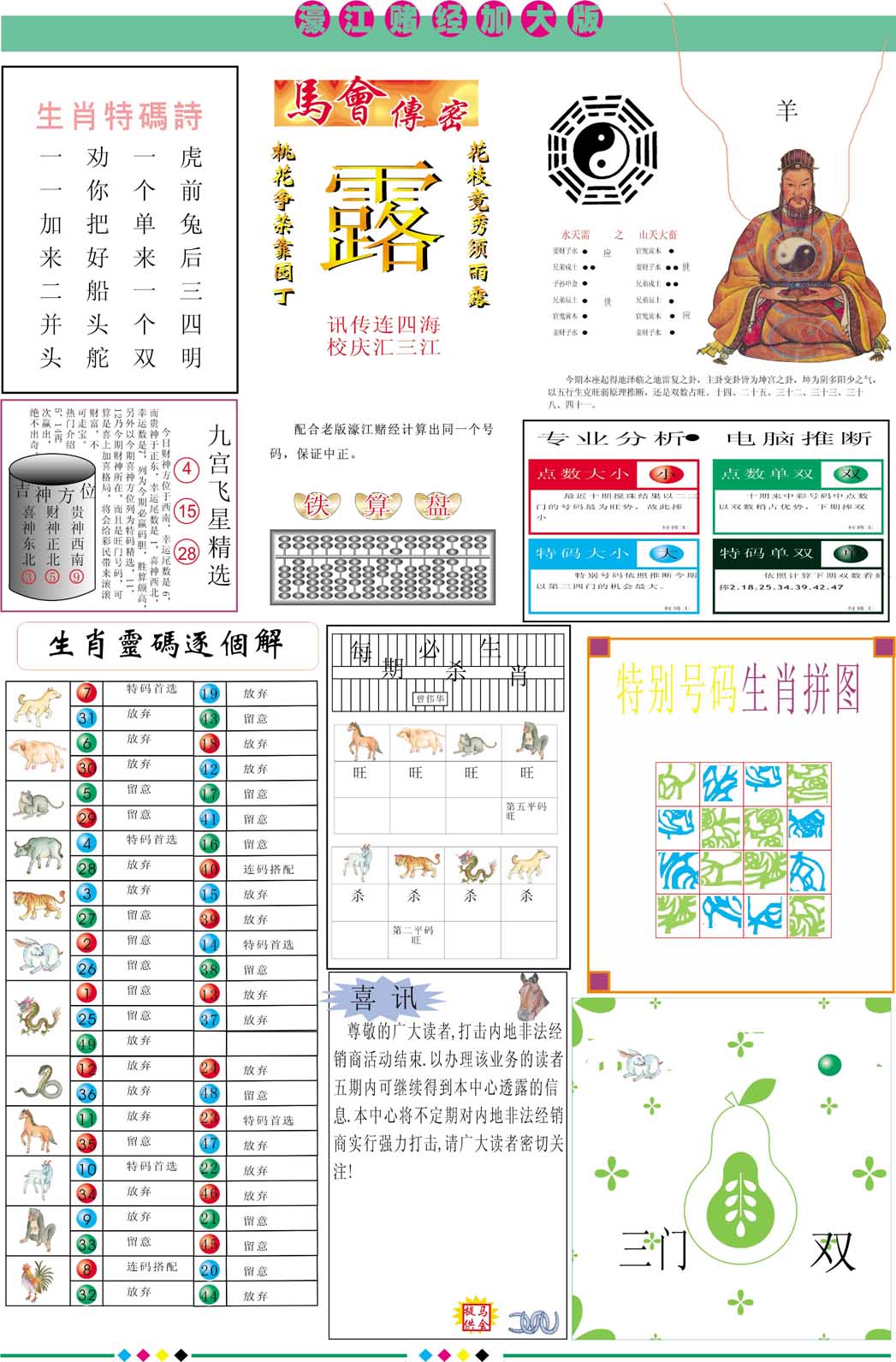 香港王中王资料大全免费香港王中王资料大全免费版-第2张图片