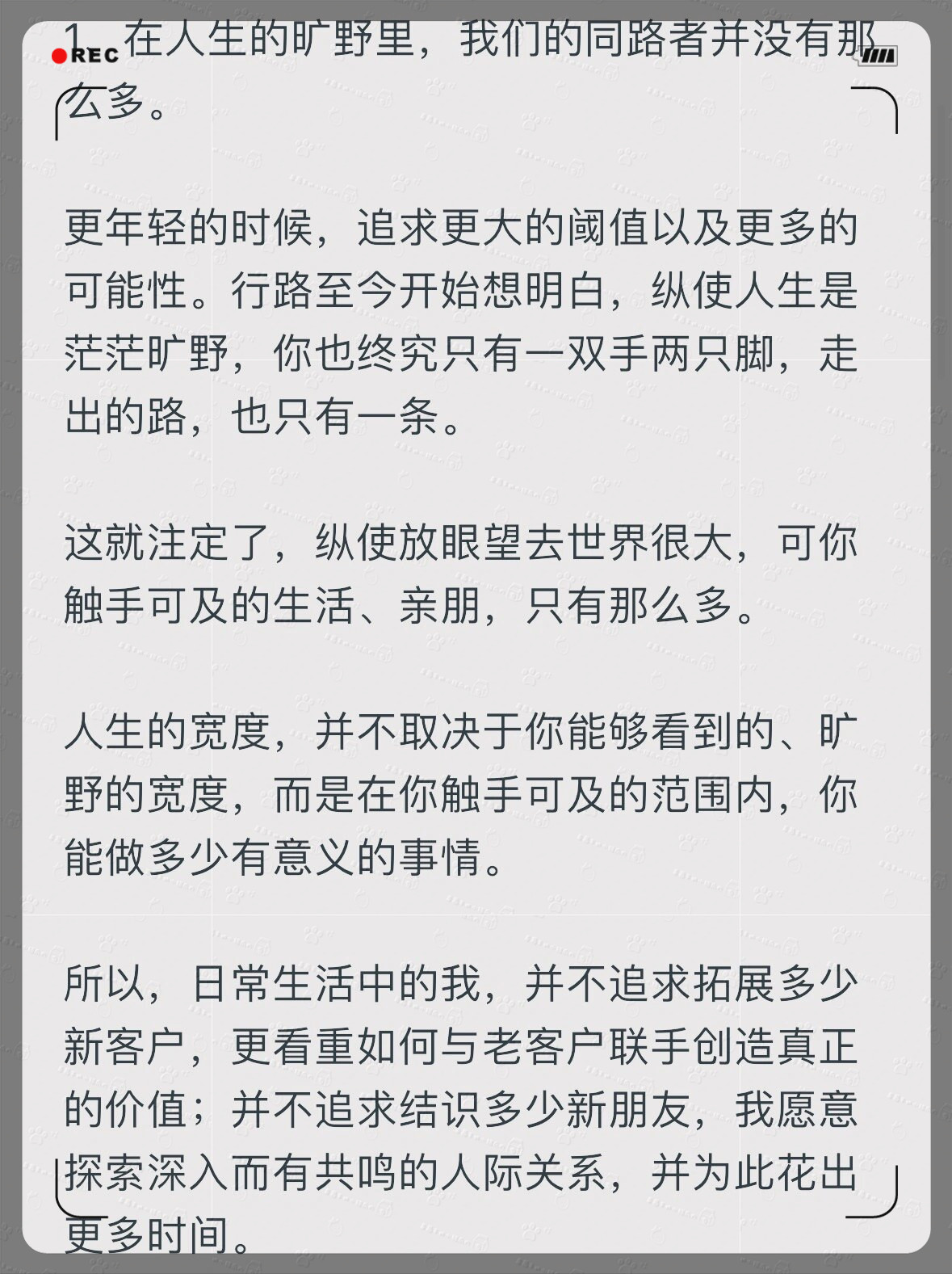 阿金，人生旅途中的坚韧与智慧-第1张图片