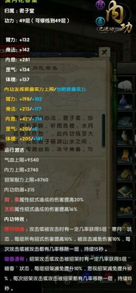 九阴真经什么门派好玩九阴真经中门派选择攻略-第1张图片