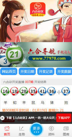 澳门天天彩开奖记录2021年第063期2023澳门天天六开彩开奖结果揭晓