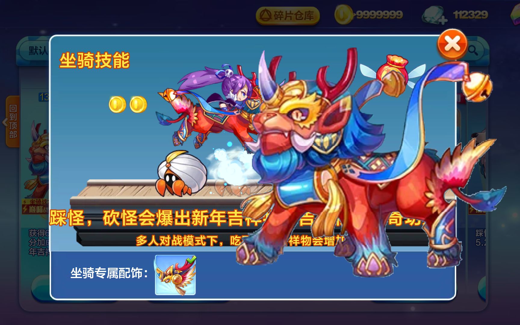 天天酷跑超级单车天天酷跑超级单车，炫酷跑法新体验-第3张图片